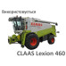 Стартер  4.2кВт 12В  Словак Z=9 для CLAAS Lexion 460, Lexion 480,  New Holland  