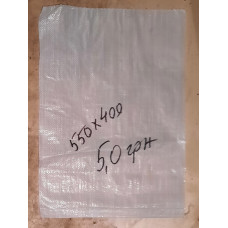 Мішок поліпропіленовий 550х400