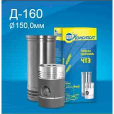 Гильзо-поршнева група ЧТЗ (Конотоп) ⌀145-⌀150
